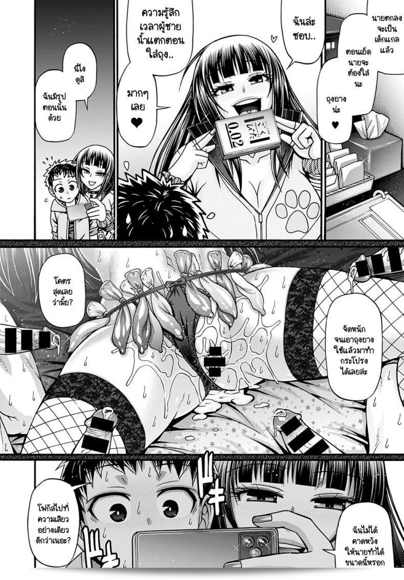 เล่นแอปฯ Gal Katsu ให้สาวชิบะ โทชิโร่ 9