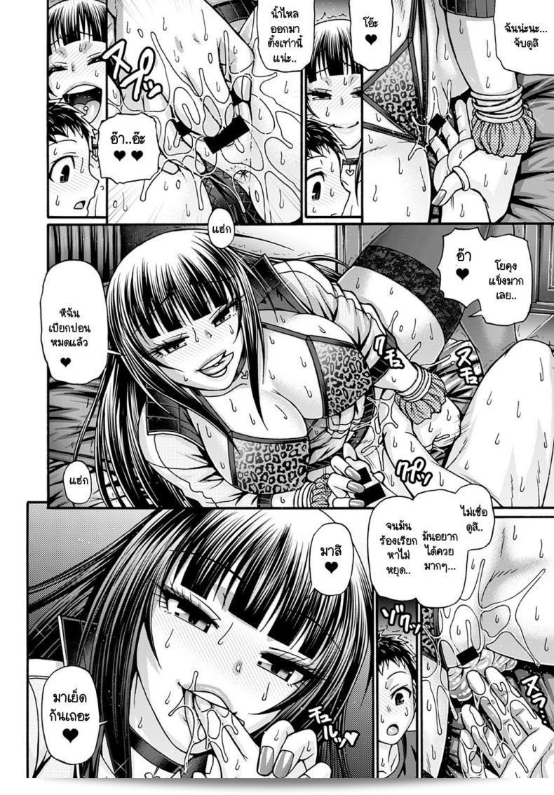 เล่นแอปฯ Gal Katsu ให้สาวชิบะ โทชิโร่ 13