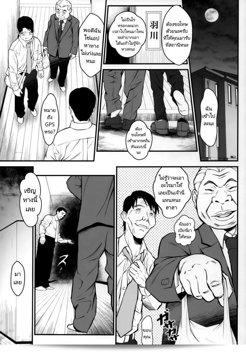 เธอจะต้องมาเป็นของเล่นของคนแก่ใน "Rouka no Musume" (Bakemonogatari) ภาค 2 จาก Metabo Offensive Smell Uproar (Itachou) ค่ะ 3