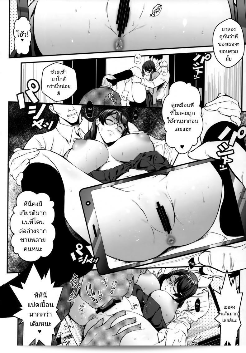 เธอจะต้องมาเป็นของเล่นของคนแก่ใน "Rouka no Musume" (Bakemonogatari) ภาค 2 จาก Metabo Offensive Smell Uproar (Itachou) ค่ะ 17