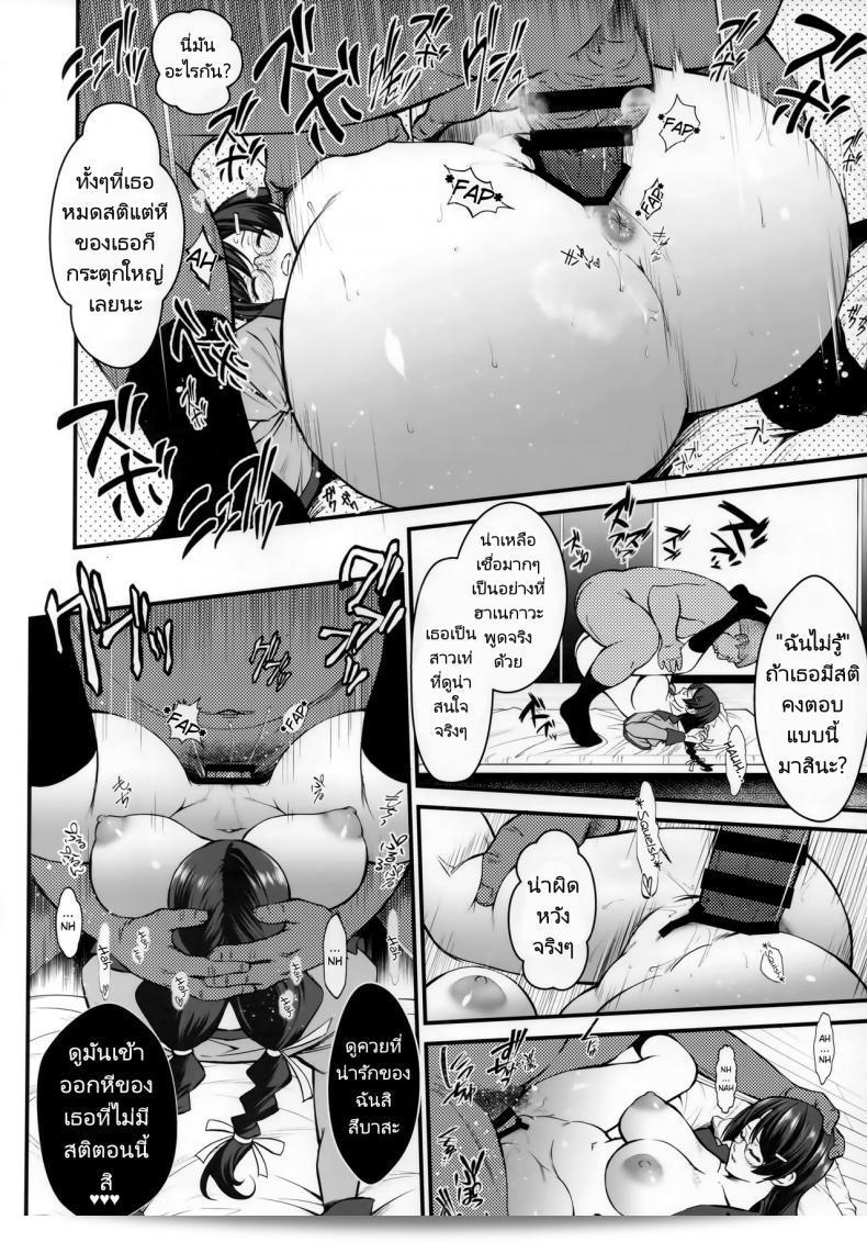 เธอจะต้องมาเป็นของเล่นของคนแก่ใน "Rouka no Musume" (Bakemonogatari) ภาค 2 จาก Metabo Offensive Smell Uproar (Itachou) ค่ะ 33