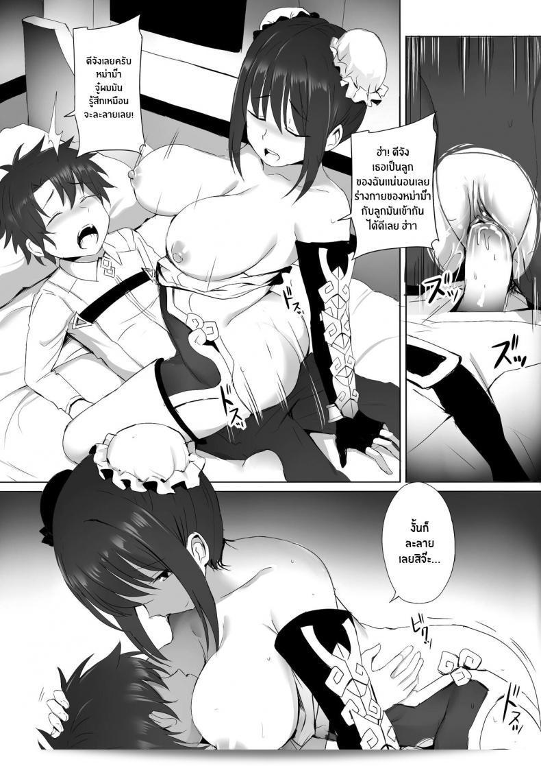 เหลียงอวี้ [Ginhaha] Chibi Master ต้องการให้ LiangYu-mama อิทูรุ (Fate Grand Order) 19