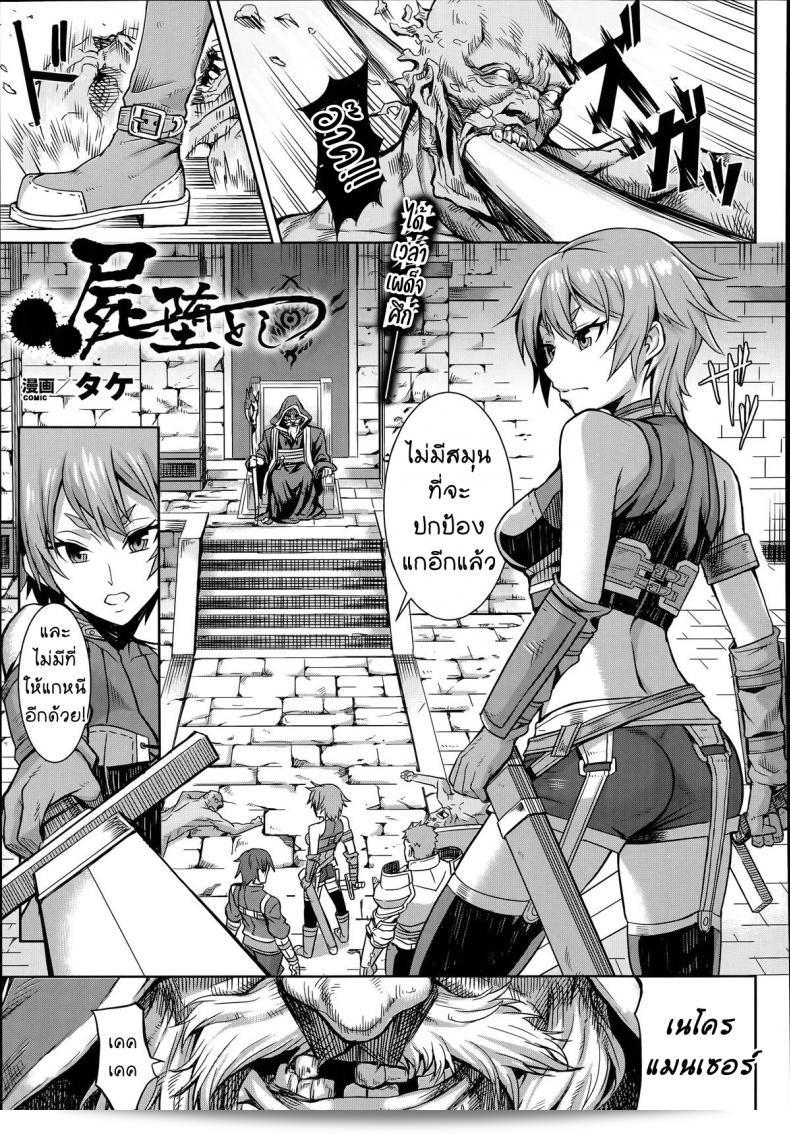 Shikabane Otoshi: Corpse Break (COMIC Unreal 2014-06 Vol. 49)