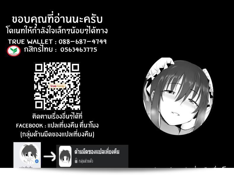 เหลียงอวี้ [Ginhaha] Chibi Master ต้องการให้ LiangYu-mama อิทูรุ (Fate Grand Order) 35