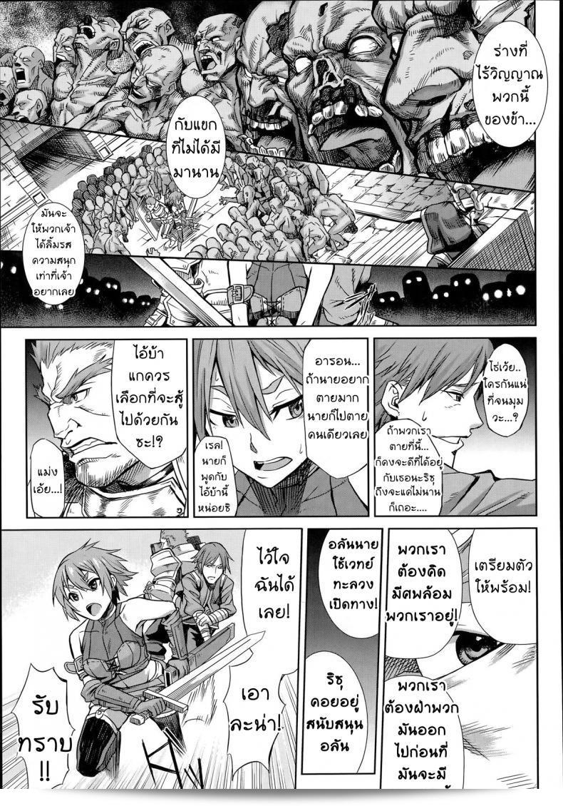 Shikabane Otoshi: Corpse Break (COMIC Unreal 2014-06 Vol. 49) 5