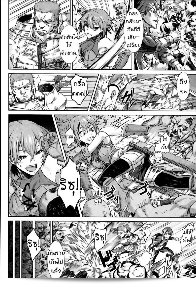 Shikabane Otoshi: Corpse Break (COMIC Unreal 2014-06 Vol. 49) 7