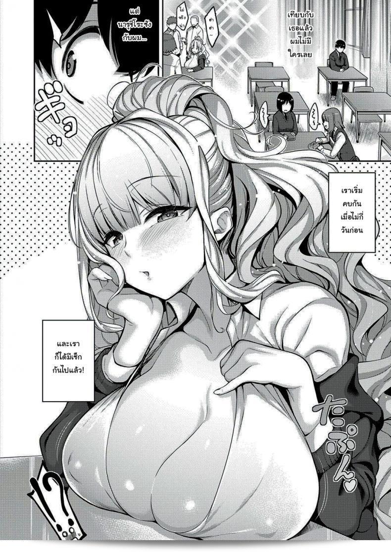 เธอคือคนที่ฉันชอบ คุริฮาระ เคนชิโร่ ใน Kanojo wa Sukidarake: She's Full of Love! ภาค 1 นั่นแหละ 3
