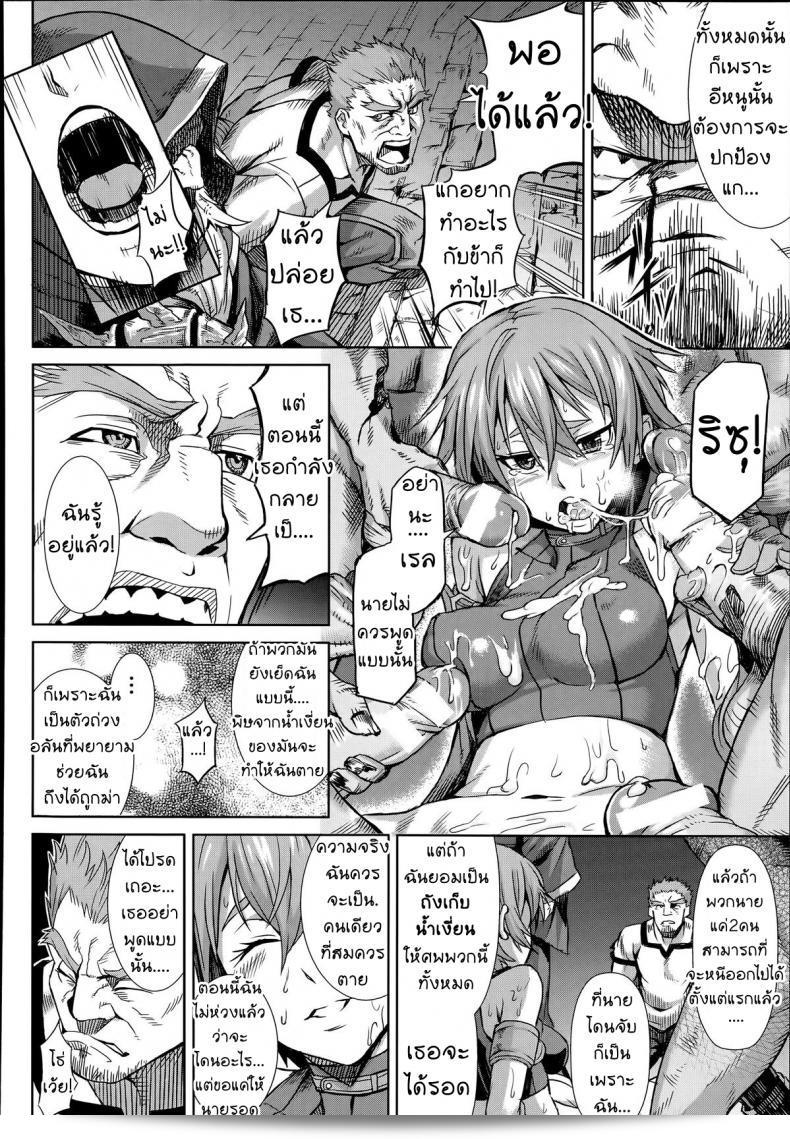 Shikabane Otoshi: Corpse Break (COMIC Unreal 2014-06 Vol. 49) 11