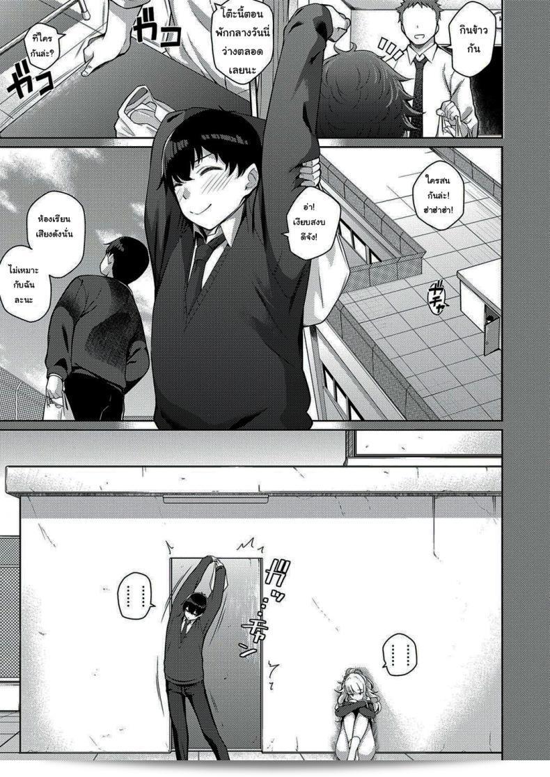 เธอคือคนที่ฉันชอบ คุริฮาระ เคนชิโร่ ใน Kanojo wa Sukidarake: She's Full of Love! ภาค 1 นั่นแหละ 5