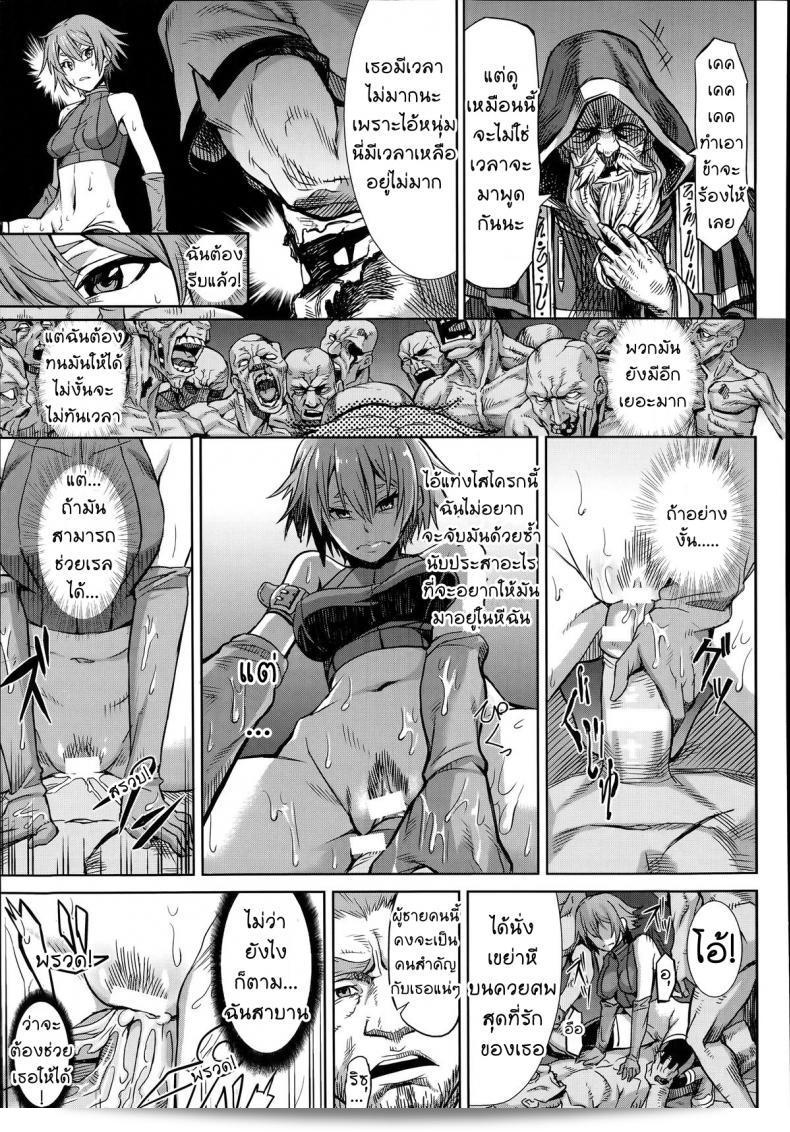 Shikabane Otoshi: Corpse Break (COMIC Unreal 2014-06 Vol. 49) 13
