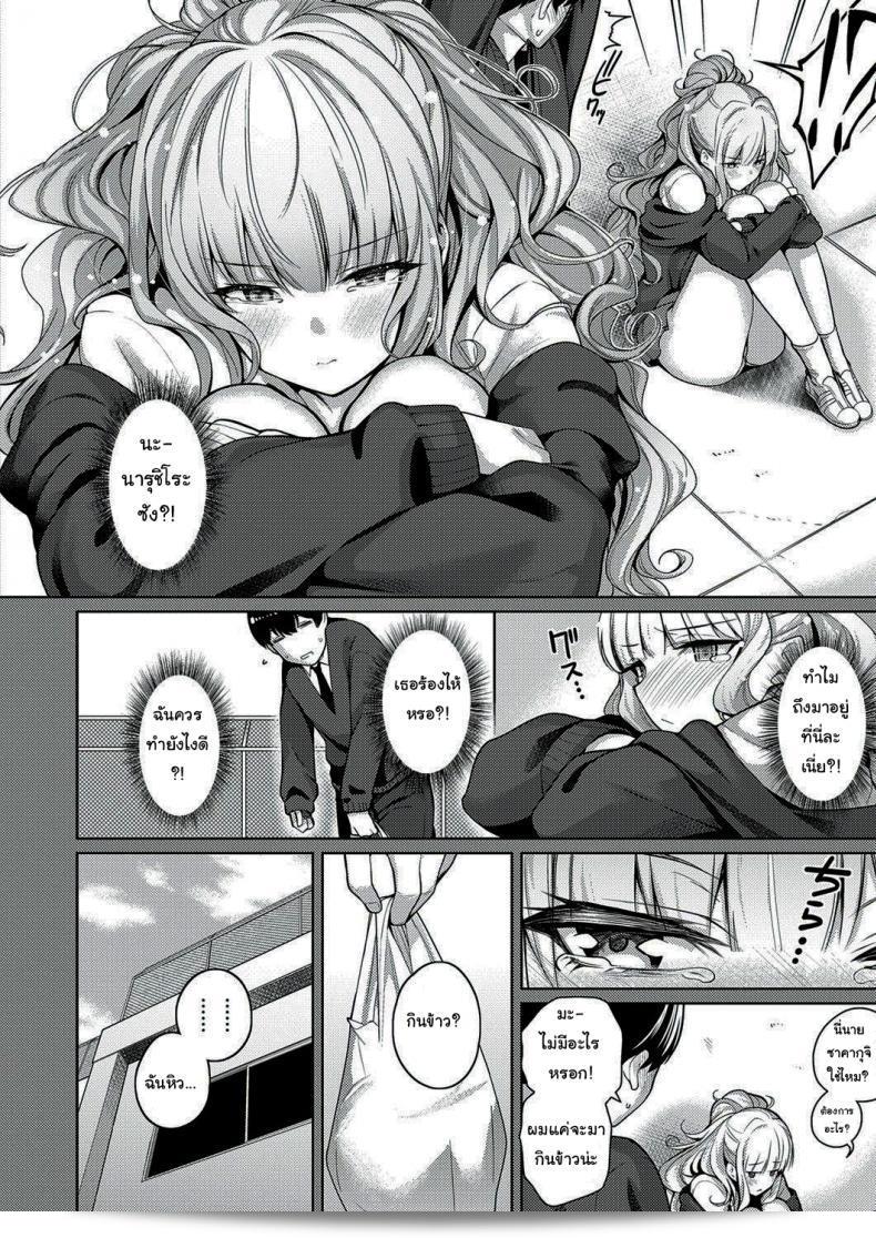 เธอคือคนที่ฉันชอบ คุริฮาระ เคนชิโร่ ใน Kanojo wa Sukidarake: She's Full of Love! ภาค 1 นั่นแหละ 7
