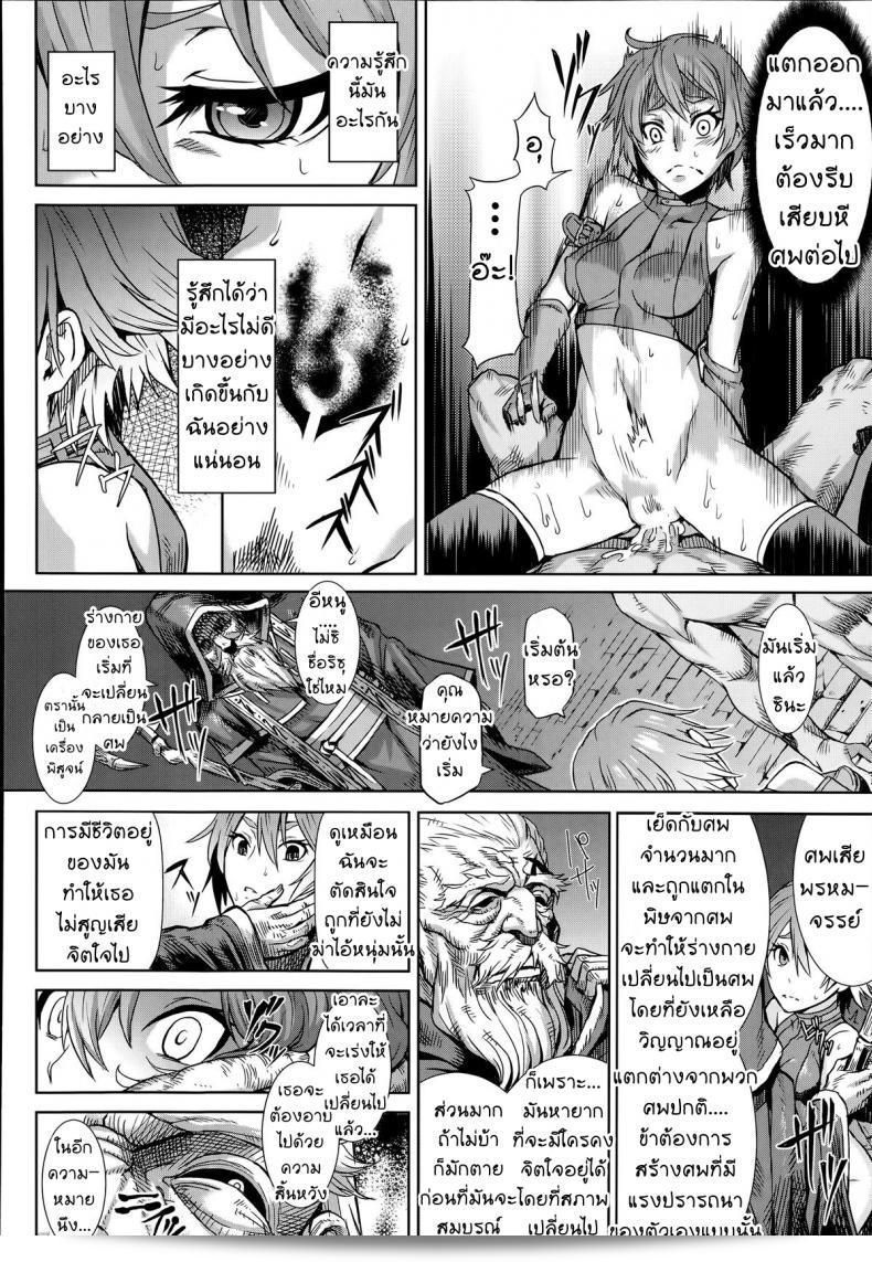 Shikabane Otoshi: Corpse Break (COMIC Unreal 2014-06 Vol. 49) 15