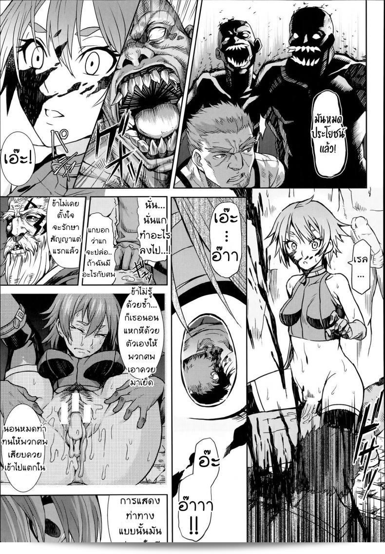 Shikabane Otoshi: Corpse Break (COMIC Unreal 2014-06 Vol. 49) 17