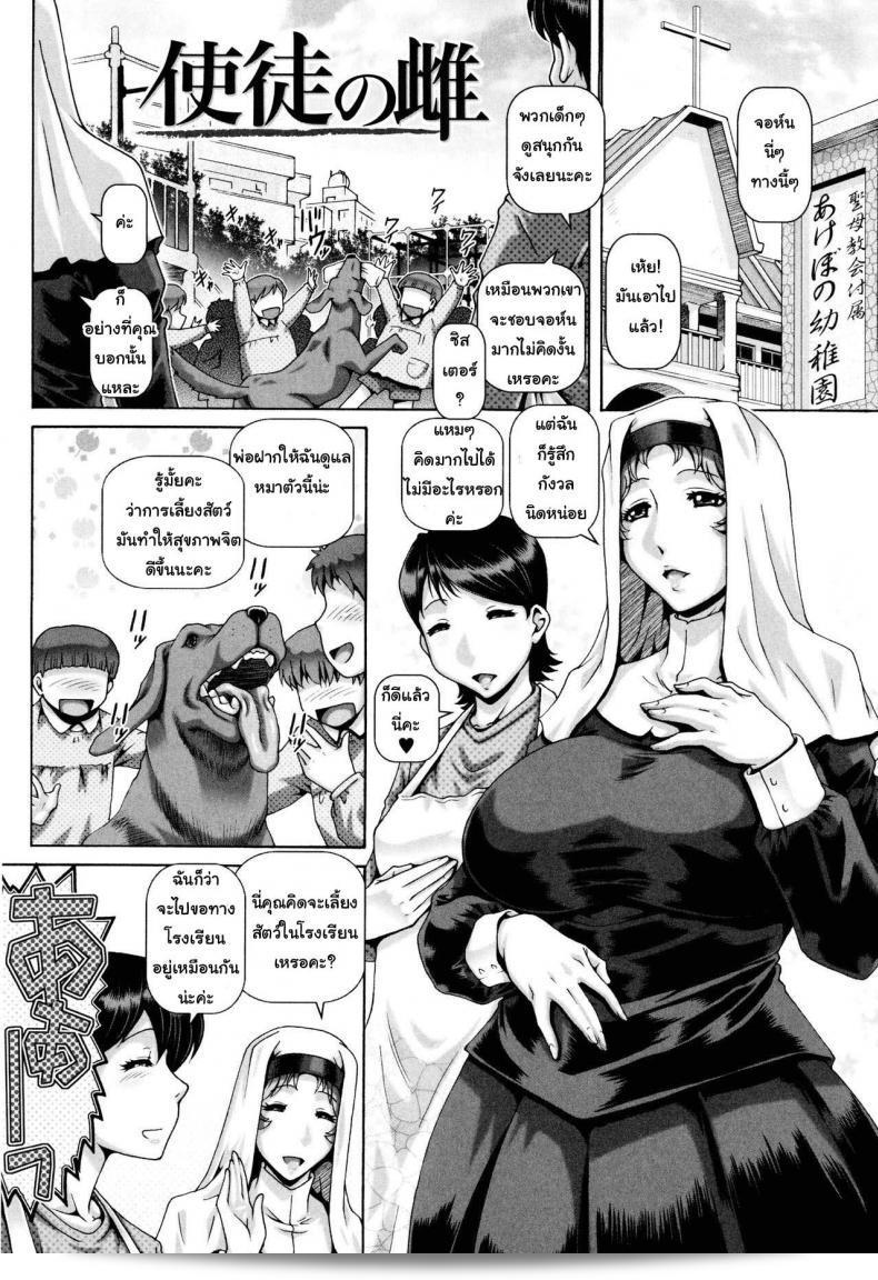 พรจากพระเจ้า [TYPE.90] Shito no Mesu | ที่สุดของอัปโวทเซน (Jyuai Kantsu)
