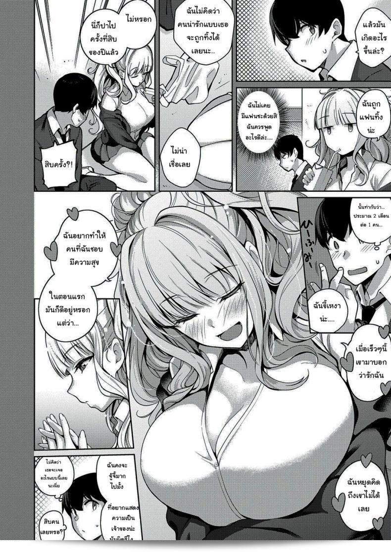เธอคือคนที่ฉันชอบ คุริฮาระ เคนชิโร่ ใน Kanojo wa Sukidarake: She's Full of Love! ภาค 1 นั่นแหละ 11