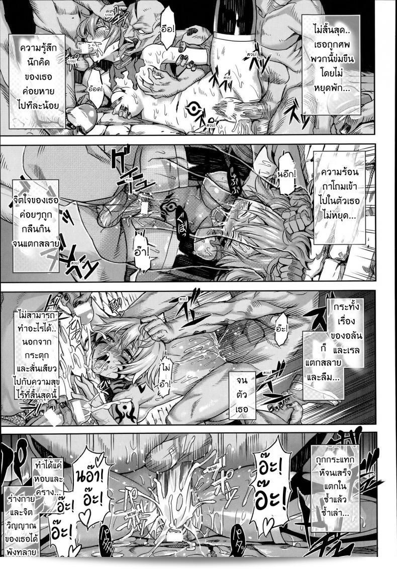 Shikabane Otoshi: Corpse Break (COMIC Unreal 2014-06 Vol. 49) 25