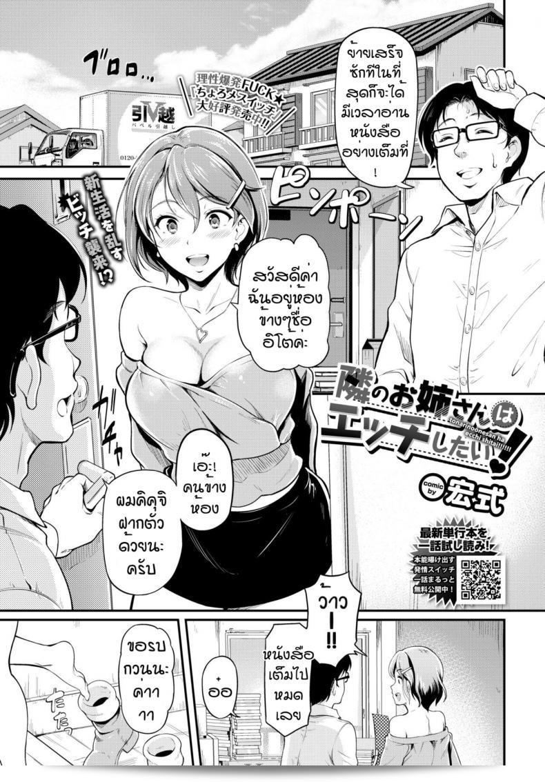 เธอเป็นยังไงบ้างฮะ? [Hiroshiki] ที่ข้าน้อยอยากทำเรื่อง สาวข้าน้อยข้างบ้านเรา