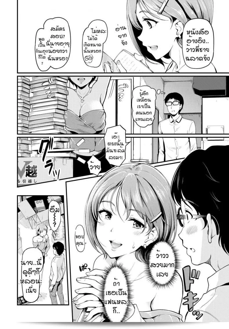 เธอเป็นยังไงบ้างฮะ? [Hiroshiki] ที่ข้าน้อยอยากทำเรื่อง สาวข้าน้อยข้างบ้านเรา 3