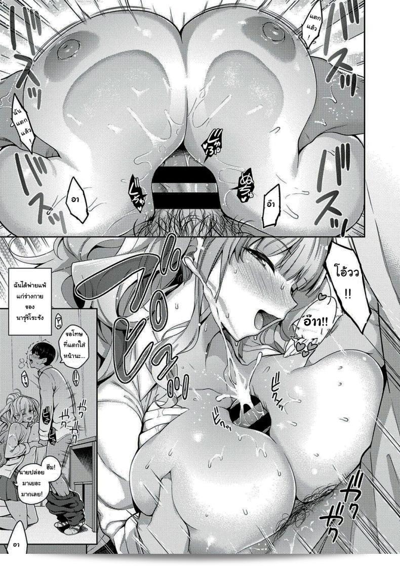 เธอคือคนที่ฉันชอบ คุริฮาระ เคนชิโร่ ใน Kanojo wa Sukidarake: She's Full of Love! ภาค 1 นั่นแหละ 29