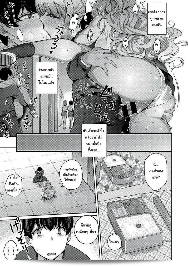 เธอคือคนที่ฉันชอบ คุริฮาระ เคนชิโร่ ใน Kanojo wa Sukidarake: She's Full of Love! ภาค 1 นั่นแหละ 33