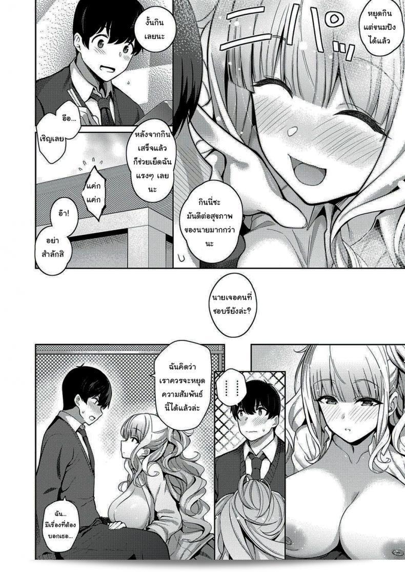 เธอคือคนที่ฉันชอบ คุริฮาระ เคนชิโร่ ใน Kanojo wa Sukidarake: She's Full of Love! ภาค 1 นั่นแหละ 35