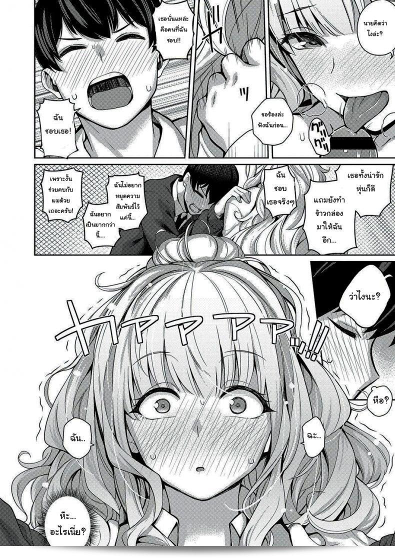 เธอคือคนที่ฉันชอบ คุริฮาระ เคนชิโร่ ใน Kanojo wa Sukidarake: She's Full of Love! ภาค 1 นั่นแหละ 39