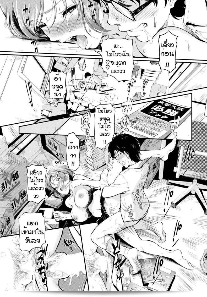 เธอเป็นยังไงบ้างฮะ? [Hiroshiki] ที่ข้าน้อยอยากทำเรื่อง สาวข้าน้อยข้างบ้านเรา 33