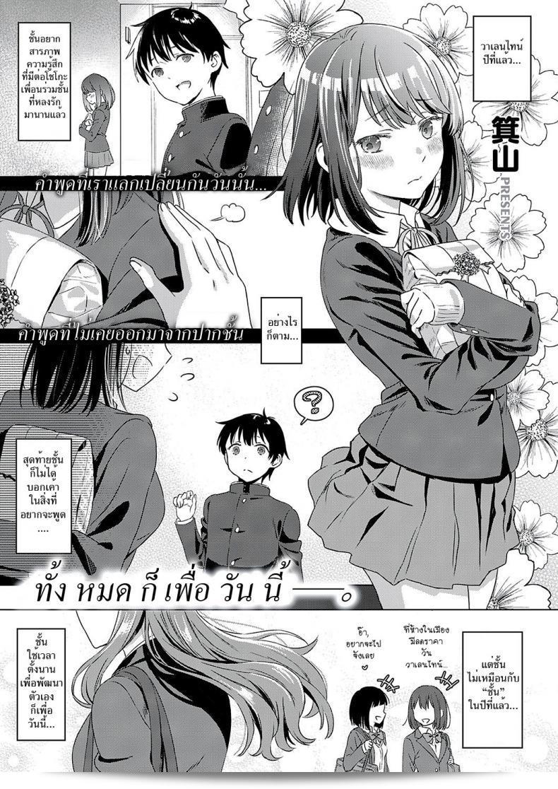 การรู้สึกที่ซ่อนเร้น [Miyama] การรับรู้ความรู้สึก (COMIC ExE 17)