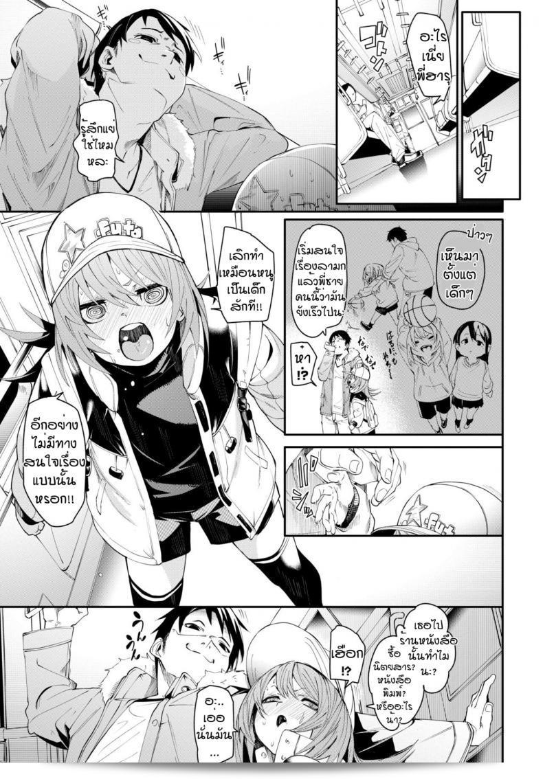 เดี๋ยวฉันจะสอน Futa Otoshigoro ให้คุณ 5