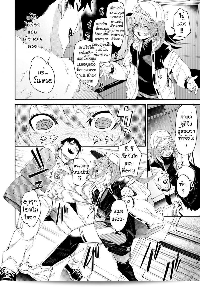 เดี๋ยวฉันจะสอน Futa Otoshigoro ให้คุณ 7