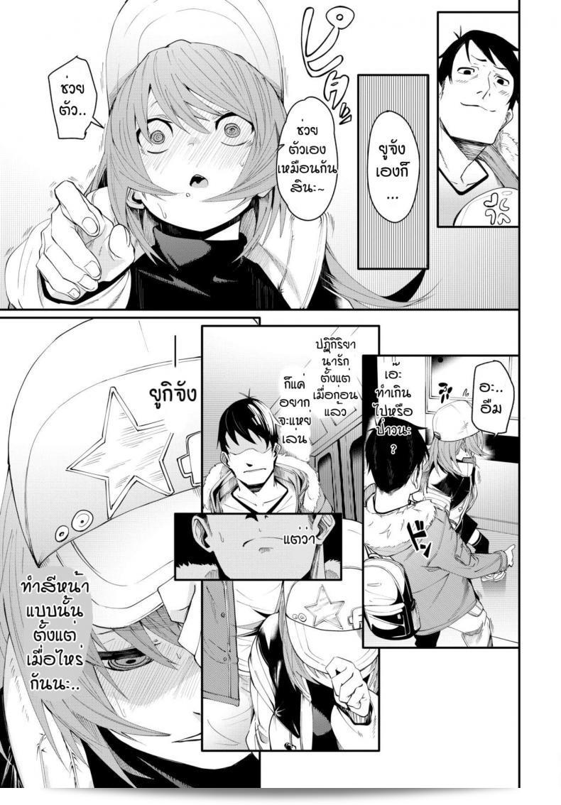 เดี๋ยวฉันจะสอน Futa Otoshigoro ให้คุณ 9