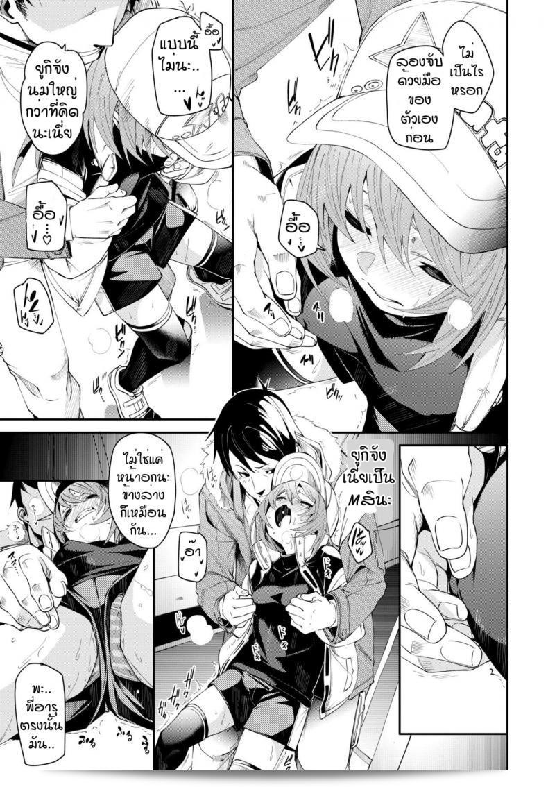 เดี๋ยวฉันจะสอน Futa Otoshigoro ให้คุณ 13