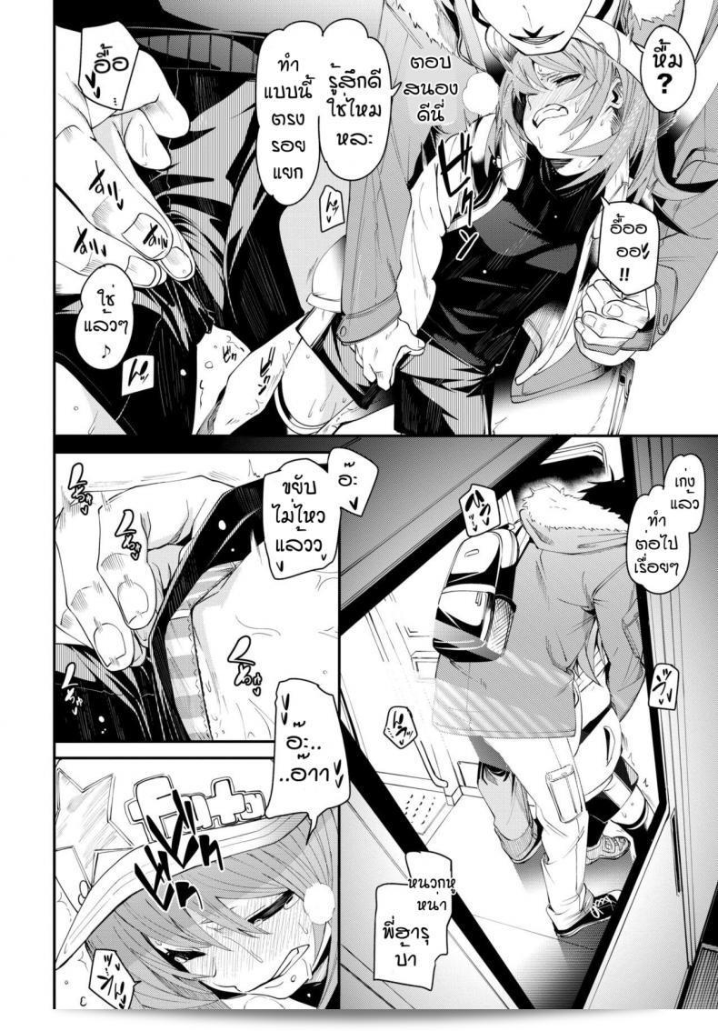 เดี๋ยวฉันจะสอน Futa Otoshigoro ให้คุณ 15