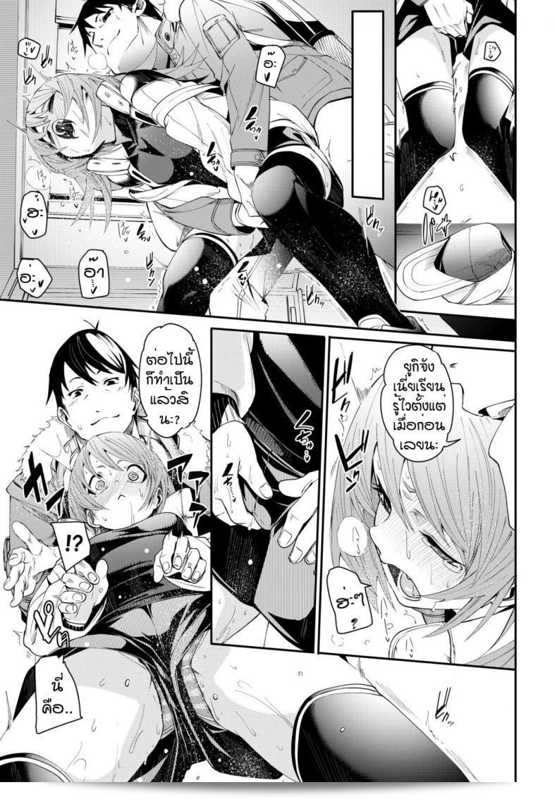 เดี๋ยวฉันจะสอน Futa Otoshigoro ให้คุณ 17