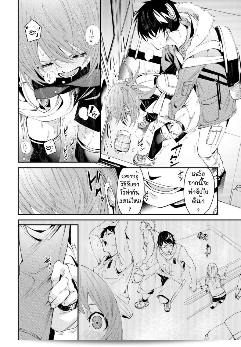 เดี๋ยวฉันจะสอน Futa Otoshigoro ให้คุณ 23