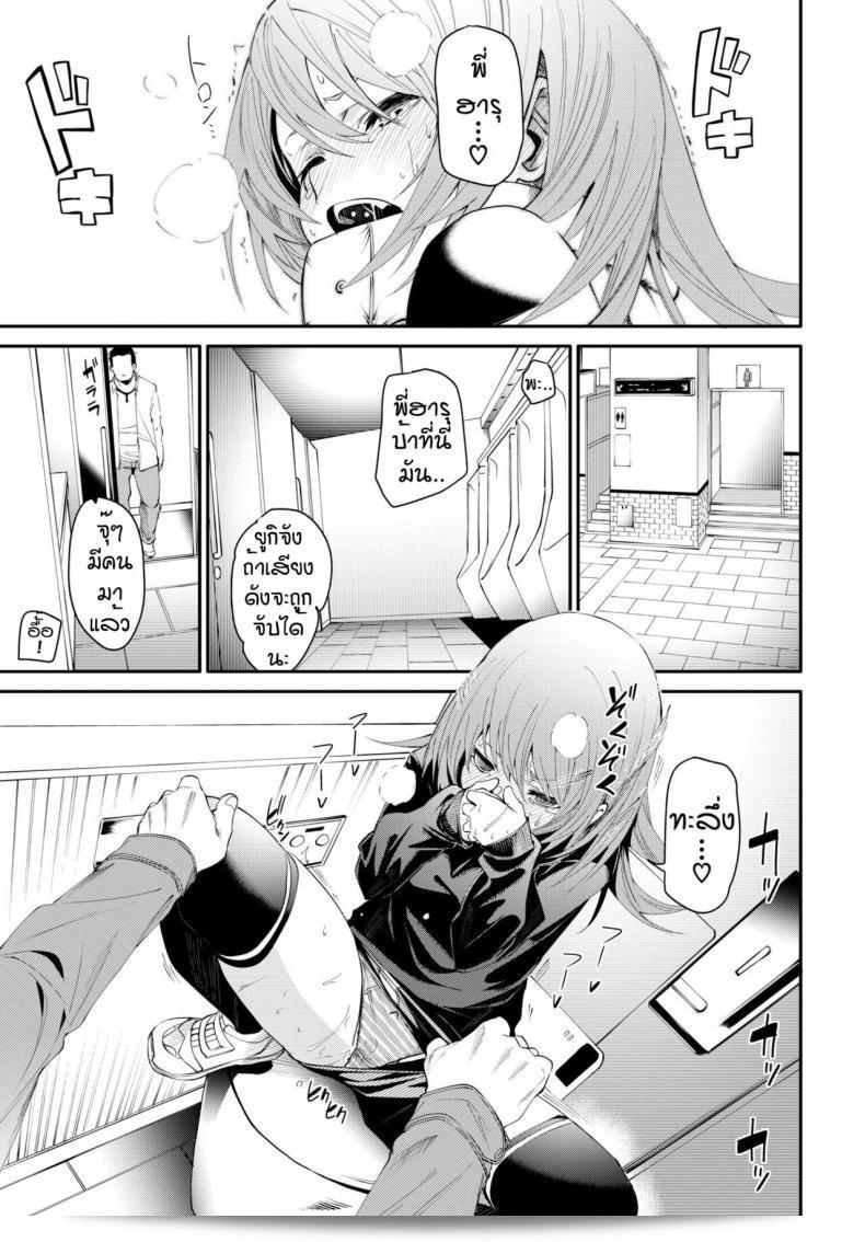 เดี๋ยวฉันจะสอน Futa Otoshigoro ให้คุณ 25