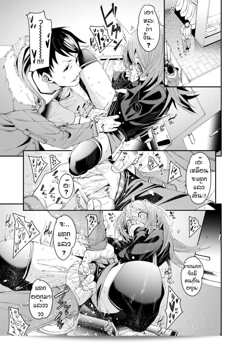 เดี๋ยวฉันจะสอน Futa Otoshigoro ให้คุณ 29