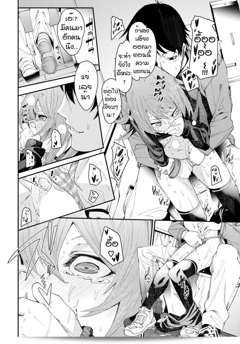 เดี๋ยวฉันจะสอน Futa Otoshigoro ให้คุณ 39