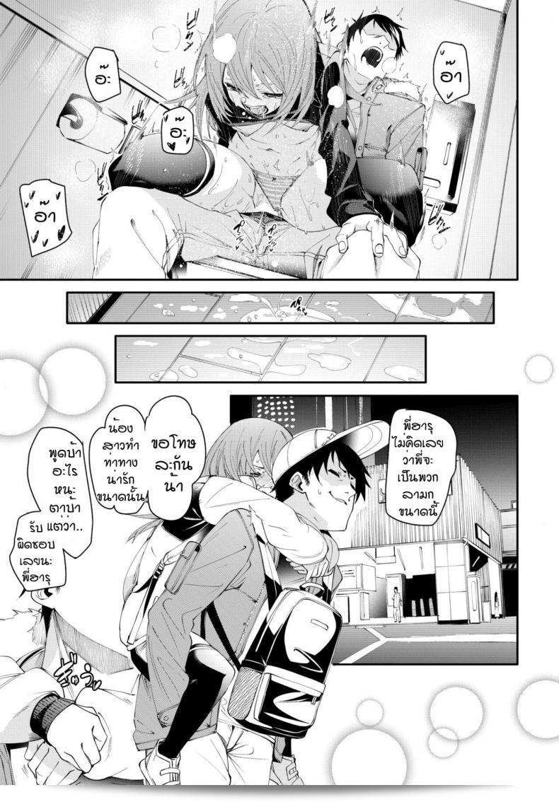 เดี๋ยวฉันจะสอน Futa Otoshigoro ให้คุณ 53