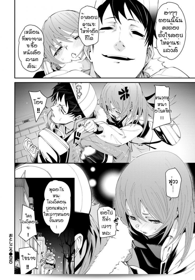 เดี๋ยวฉันจะสอน Futa Otoshigoro ให้คุณ 55