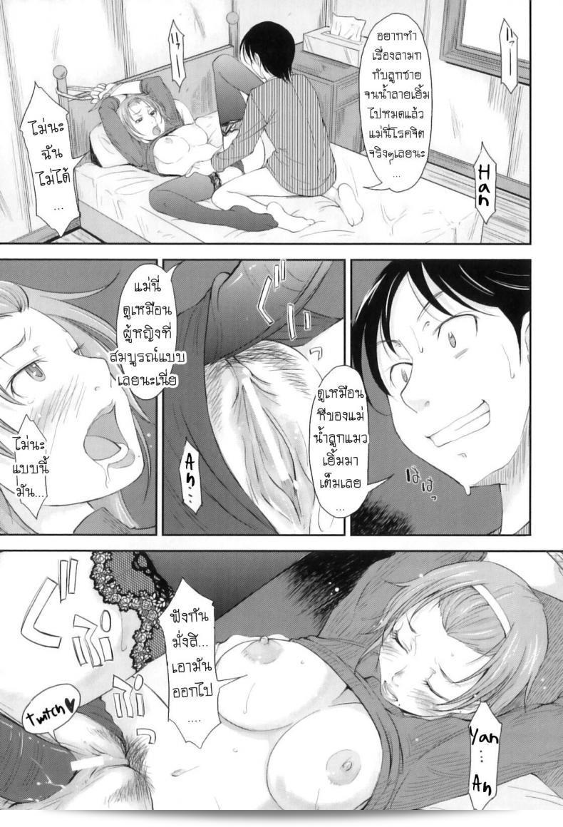 ความรักแม่ [SHIUN] Boseiai คือหนึ่งในเรื่องราวที่อยู่ใน ([Anthology] Maman Love 3)ให้เห็นถึงความรักแม่ที่อบอุ่นและเต็มไปด้วยความเอ็นดูให้กับลูกน้อยๆของเธอ 17