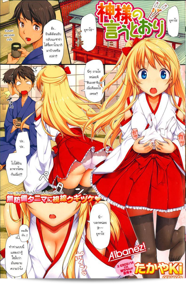 การกระทำที่เรียกว่าอาจเรียกว่า "Takoyaki Kamisama no Iutoori" นะคะ