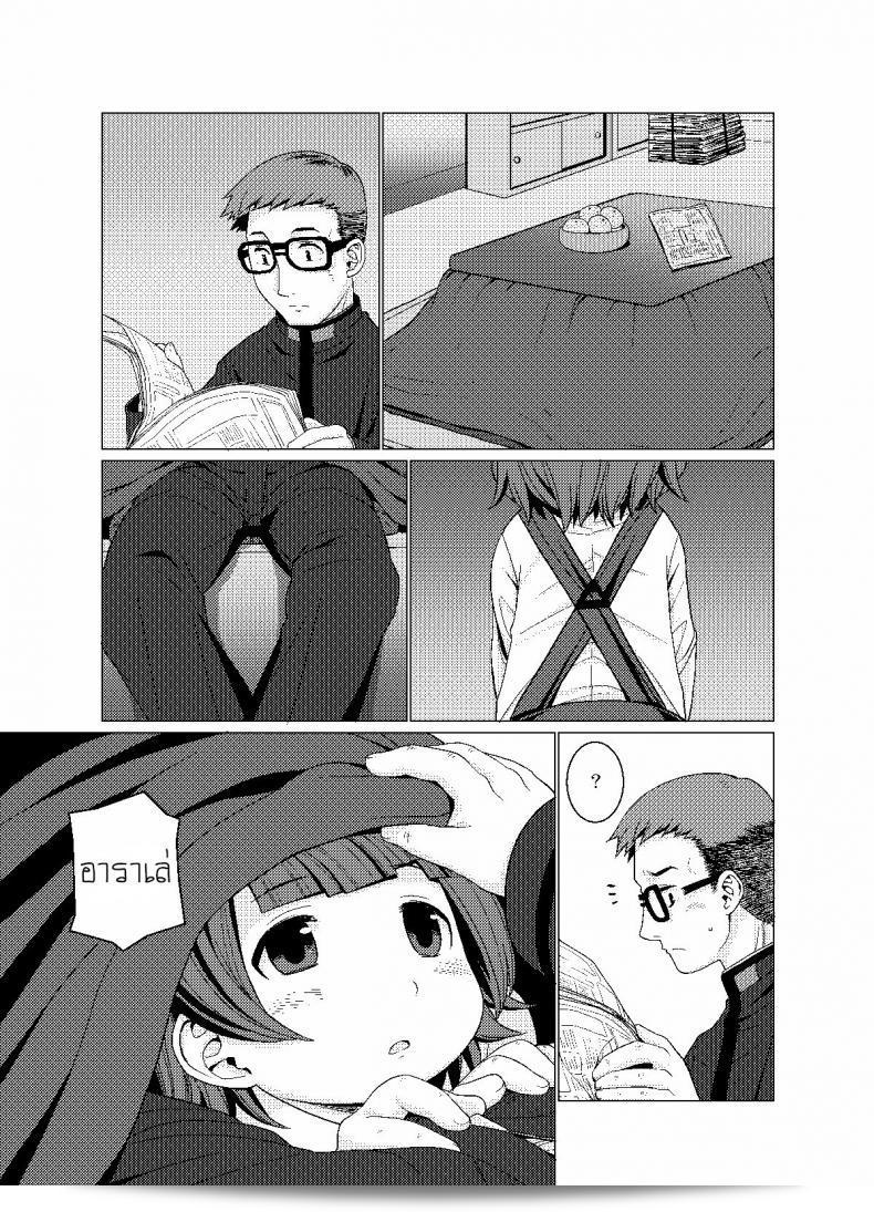 ใต้โต๊ะอุ่นของเรื่อง "CANDY POP (Harukaze Unipo) Nukunuku Warm and Snug (Kantai Collection -KanColle-)" 3