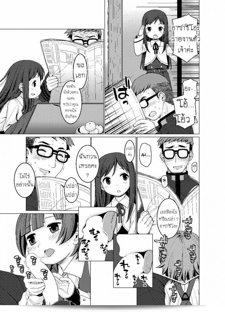 ใต้โต๊ะอุ่นของเรื่อง "CANDY POP (Harukaze Unipo) Nukunuku Warm and Snug (Kantai Collection -KanColle-)" 7
