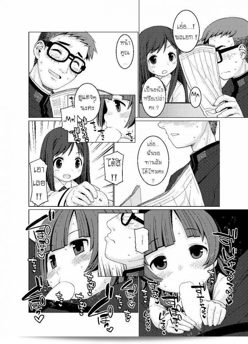 ใต้โต๊ะอุ่นของเรื่อง "CANDY POP (Harukaze Unipo) Nukunuku Warm and Snug (Kantai Collection -KanColle-)" 13