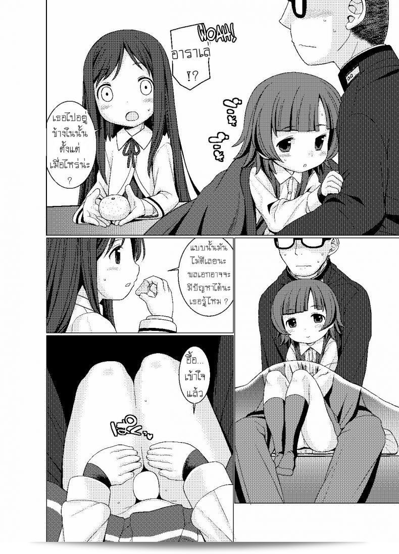 ใต้โต๊ะอุ่นของเรื่อง "CANDY POP (Harukaze Unipo) Nukunuku Warm and Snug (Kantai Collection -KanColle-)" 17