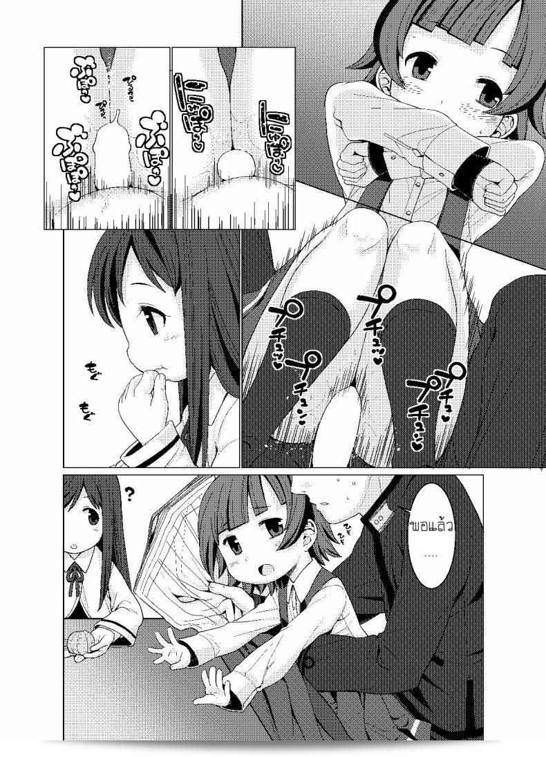 ใต้โต๊ะอุ่นของเรื่อง "CANDY POP (Harukaze Unipo) Nukunuku Warm and Snug (Kantai Collection -KanColle-)" 21