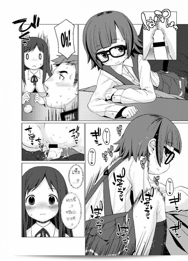 ใต้โต๊ะอุ่นของเรื่อง "CANDY POP (Harukaze Unipo) Nukunuku Warm and Snug (Kantai Collection -KanColle-)" 25