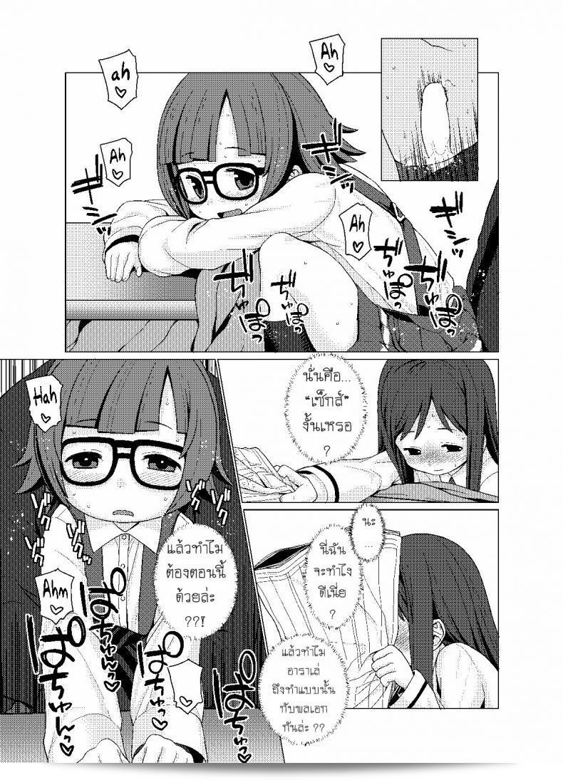 ใต้โต๊ะอุ่นของเรื่อง "CANDY POP (Harukaze Unipo) Nukunuku Warm and Snug (Kantai Collection -KanColle-)" 27