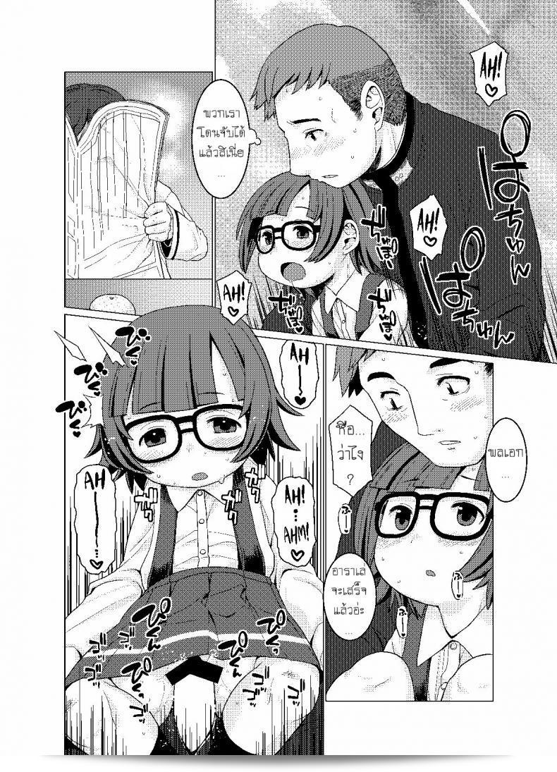 ใต้โต๊ะอุ่นของเรื่อง "CANDY POP (Harukaze Unipo) Nukunuku Warm and Snug (Kantai Collection -KanColle-)" 29